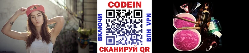 Codein Purple Drank  где найти наркотики  Шали 