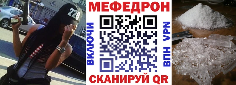 МЯУ-МЯУ кристаллы  Шали 