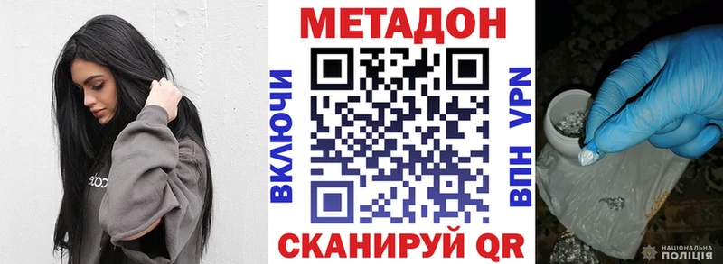 МЕТАДОН VHQ  Шали 